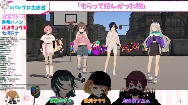 生配信